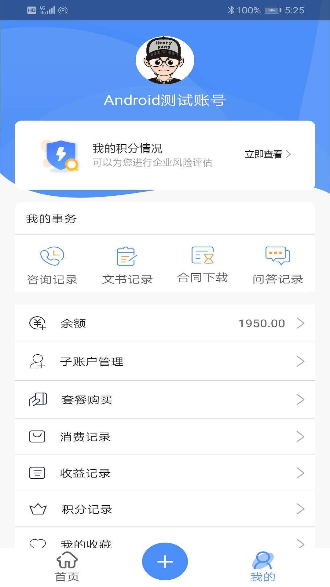 律盒子  v1.6.3图2