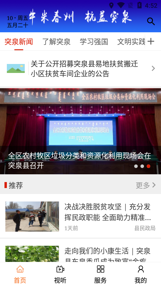 杭盖突泉  v0.0.3图1