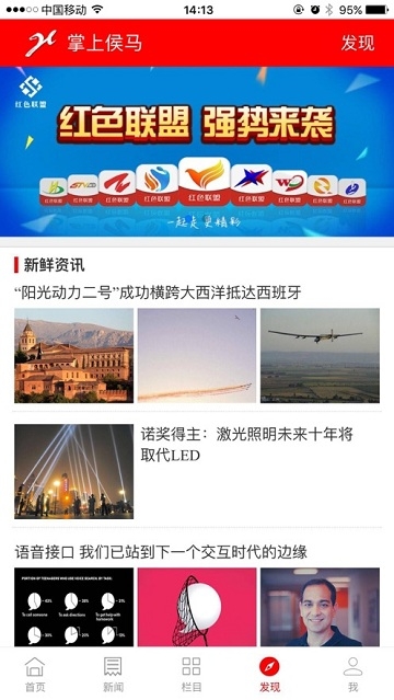 爱侯马  v1.0.6图3