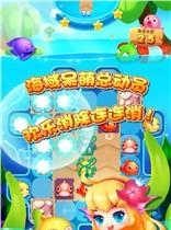 小鱼连连消  v1.5.0图4