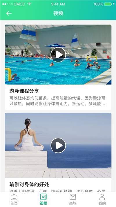 海钉约课  v1.2.2图2