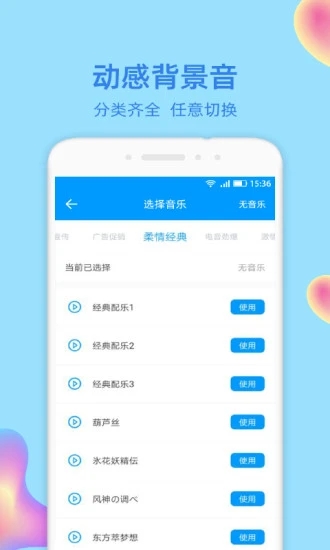 文字转语音大师  v1.4.0图3