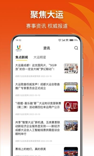 大运通APP  v1.5.2图1