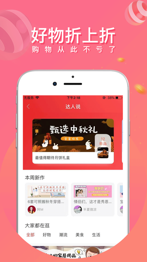 不亏了  v1.0.0图1