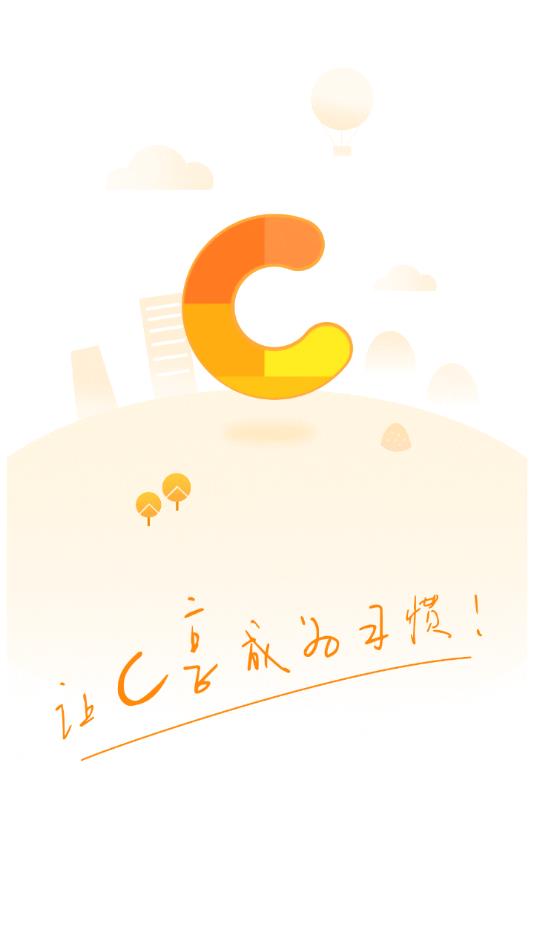 C享网  v2.1图1