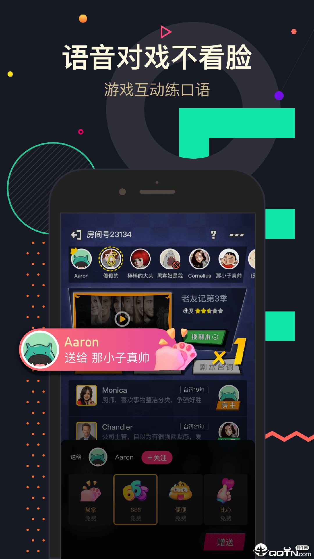 交流电  v3.4.0图1