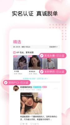 告白气球  v4.5.0图2