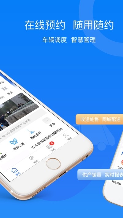 无废在线  v1.2.6图2