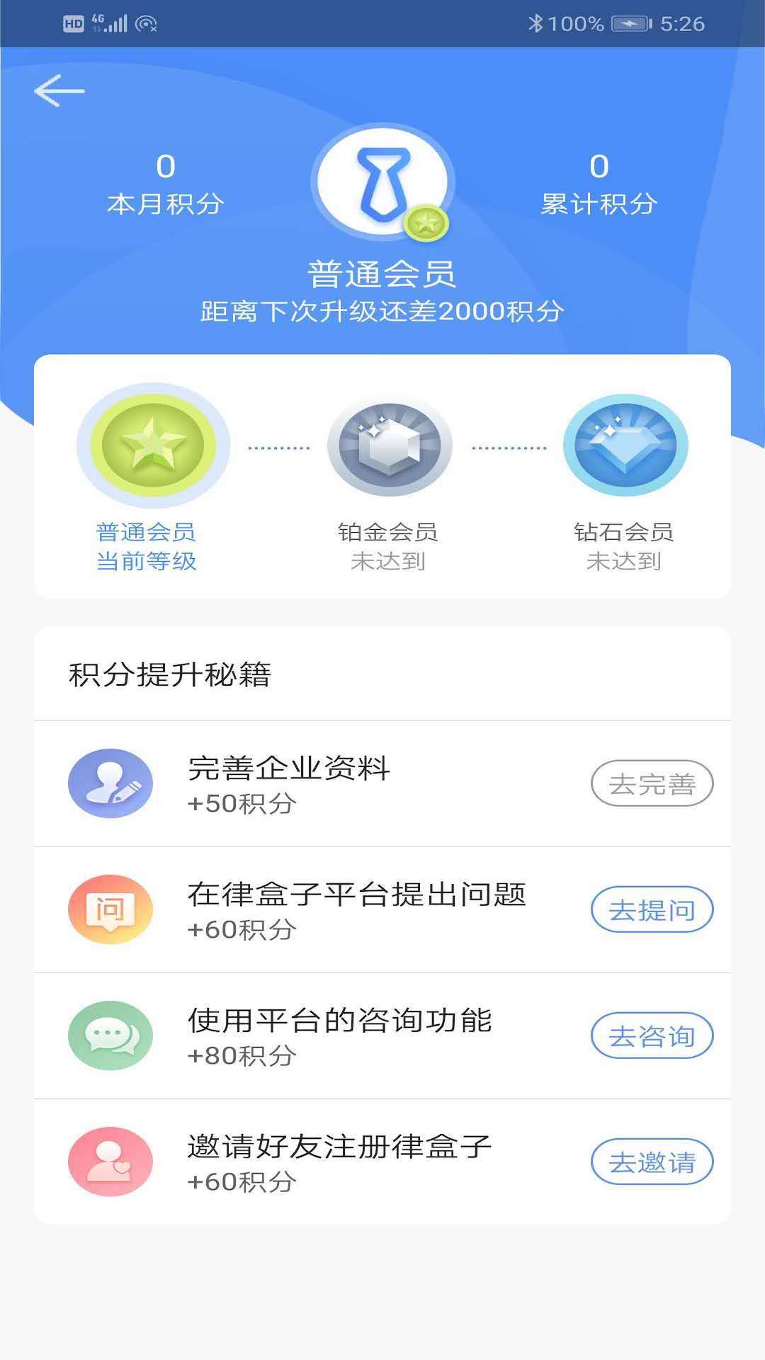 律盒子  v1.6.3图4