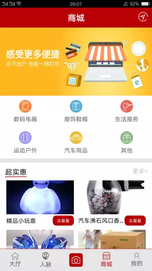 淮安泗阳商会  v1.0图1