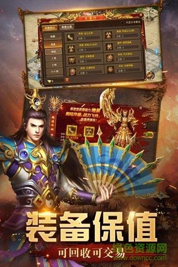 屠龙英雄传奇手游  v4.4图1