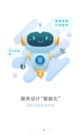 办事通  v3.0.7图2