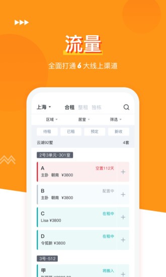 哈租客公寓  v3.3.8图3