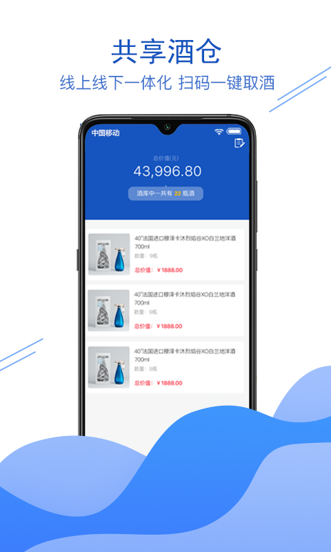 玖亿酒友  v2.9.4图3