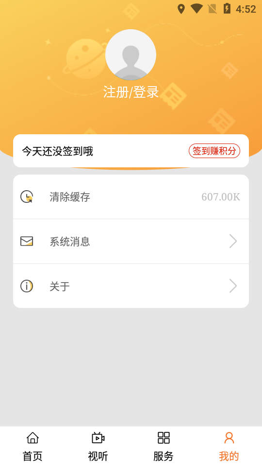 杭盖突泉  v0.0.3图4