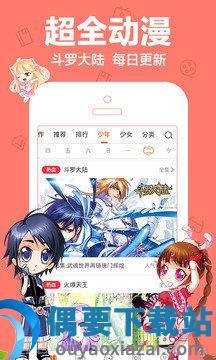 左左漫画2019旧版本  v1.21图2