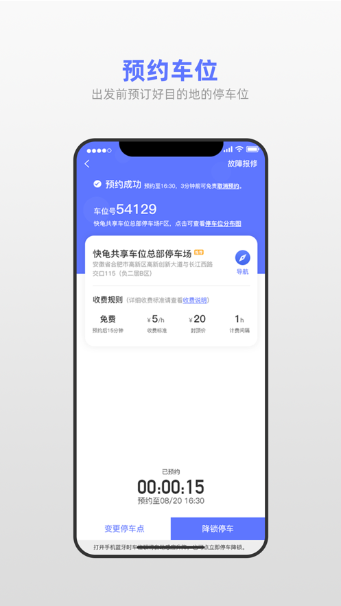 快龟  v2.1.7图3