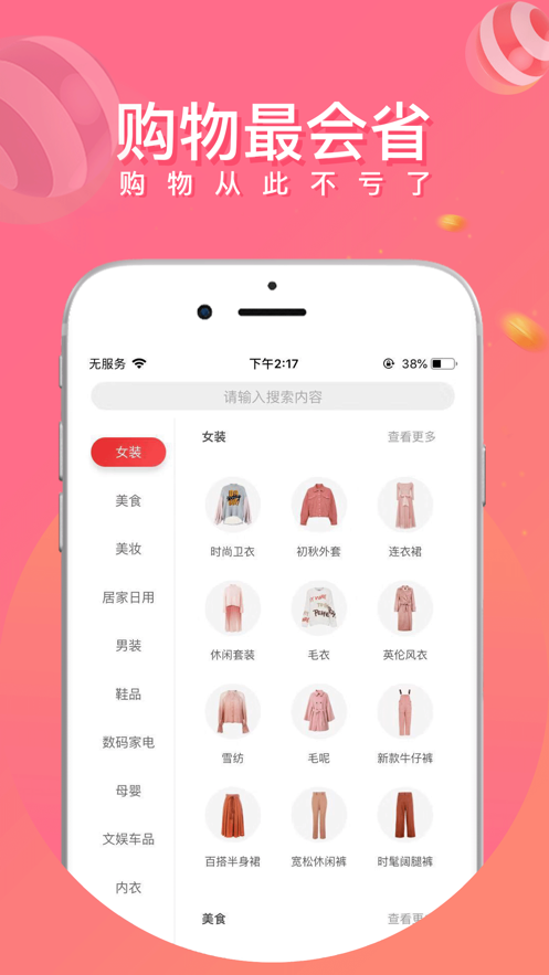 不亏了  v1.0.0图3