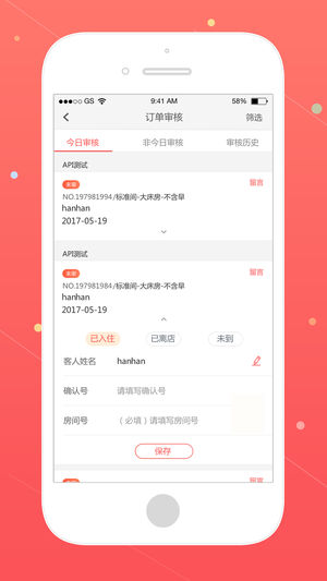 同程艺龙商家  v2.20.0图3