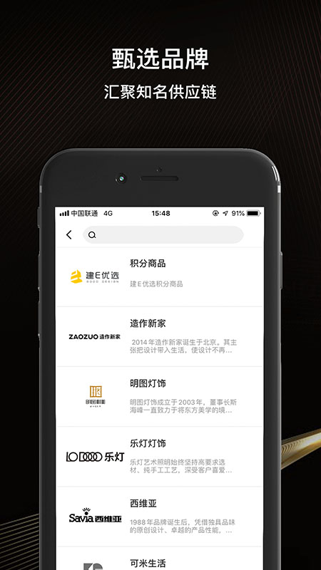 建E优选  v1.5.2图2