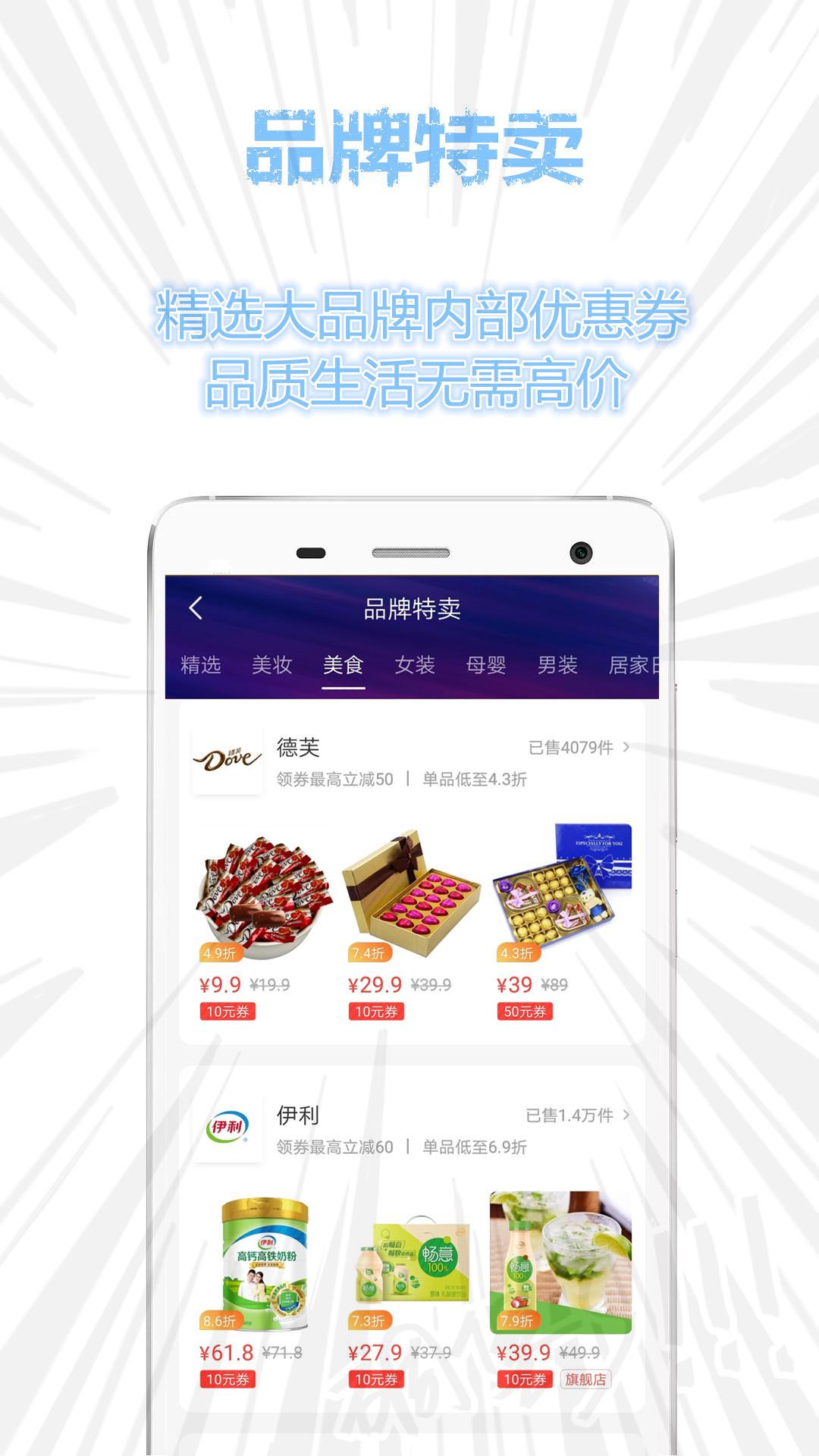 搜券狗  v3.5.0图4