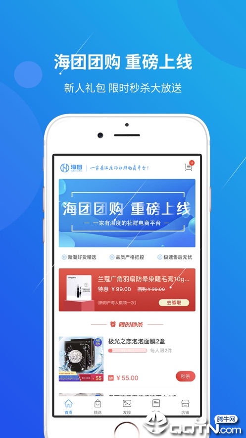 海团  v1.5.8图2