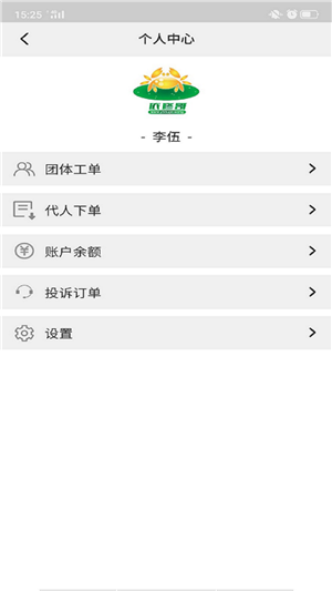 依修哥  v1.0.5图4