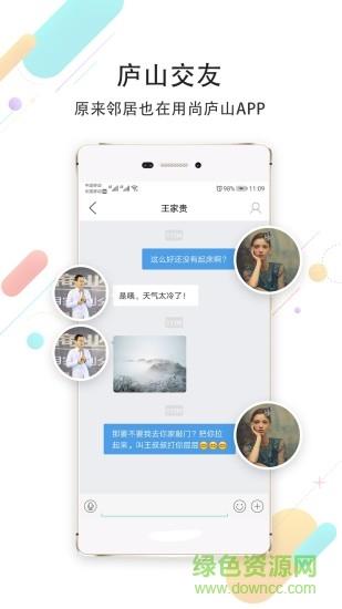 尚庐山  v5.9图3