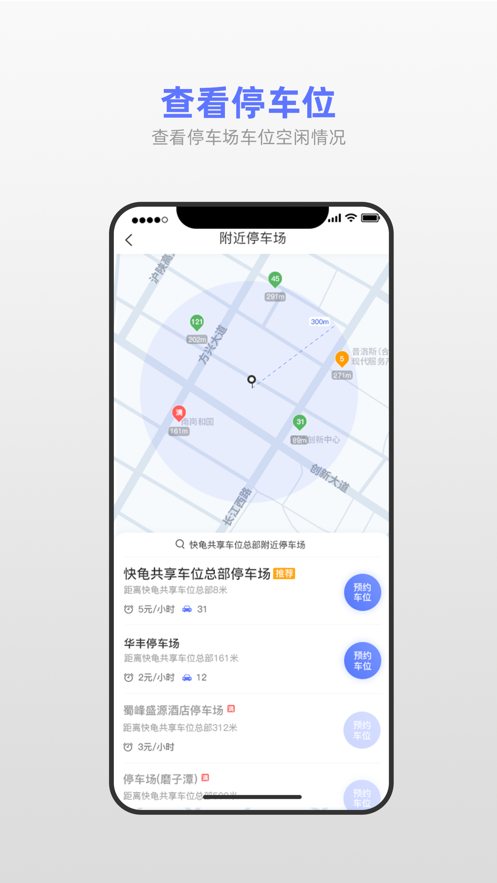 快龟  v2.1.7图2