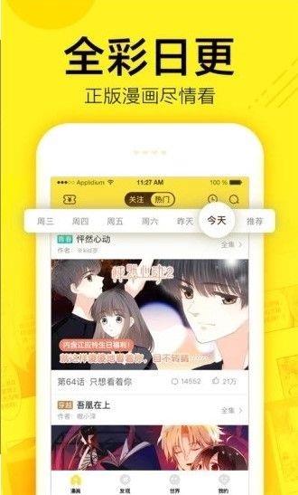 索路漫画  v1.02图3