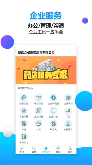 药视通  v5.6.4图2