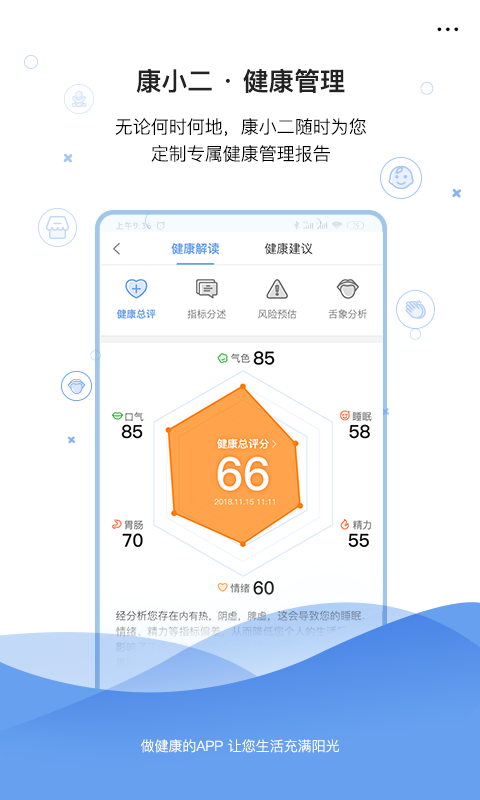 康小二  v2.0.7图1