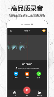 录音转文字翻译君  v3.5.0图1