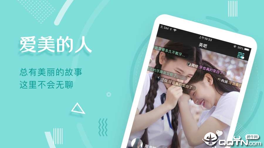 如丽整形  v5.4.4图3