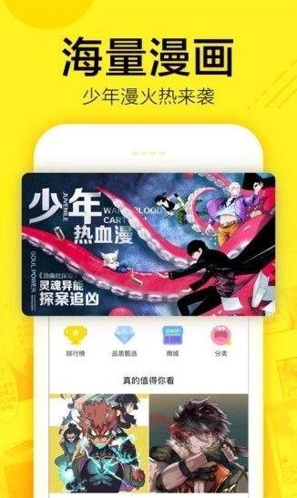 索路漫画  v1.02图1