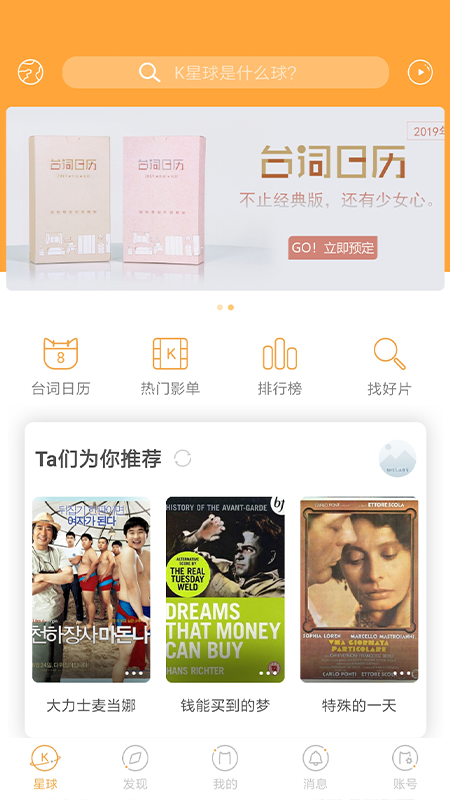 K星球  v1.6.2图4