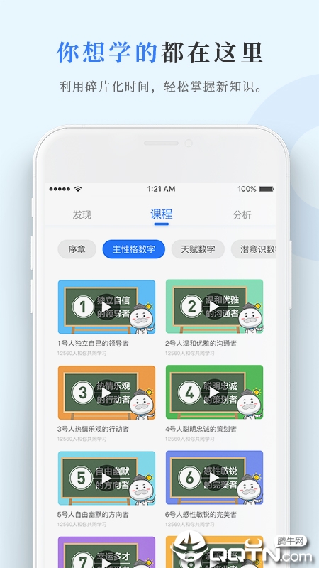 数圈  v2.3.06图2