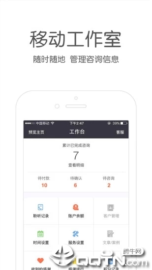 壹点灵专家版  v2.4.95图4