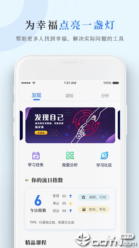 数圈  v2.3.06图1