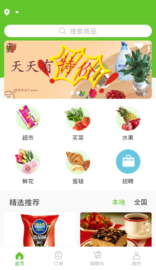 松鼠天下  v1.0.5图2