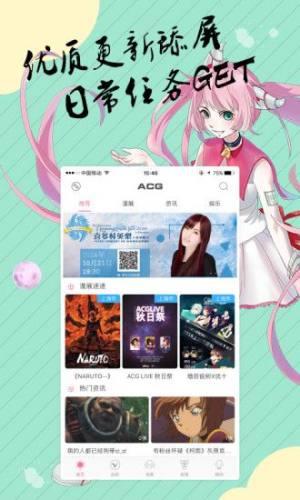 番剧acg漫画官网版  v1.1.0图2