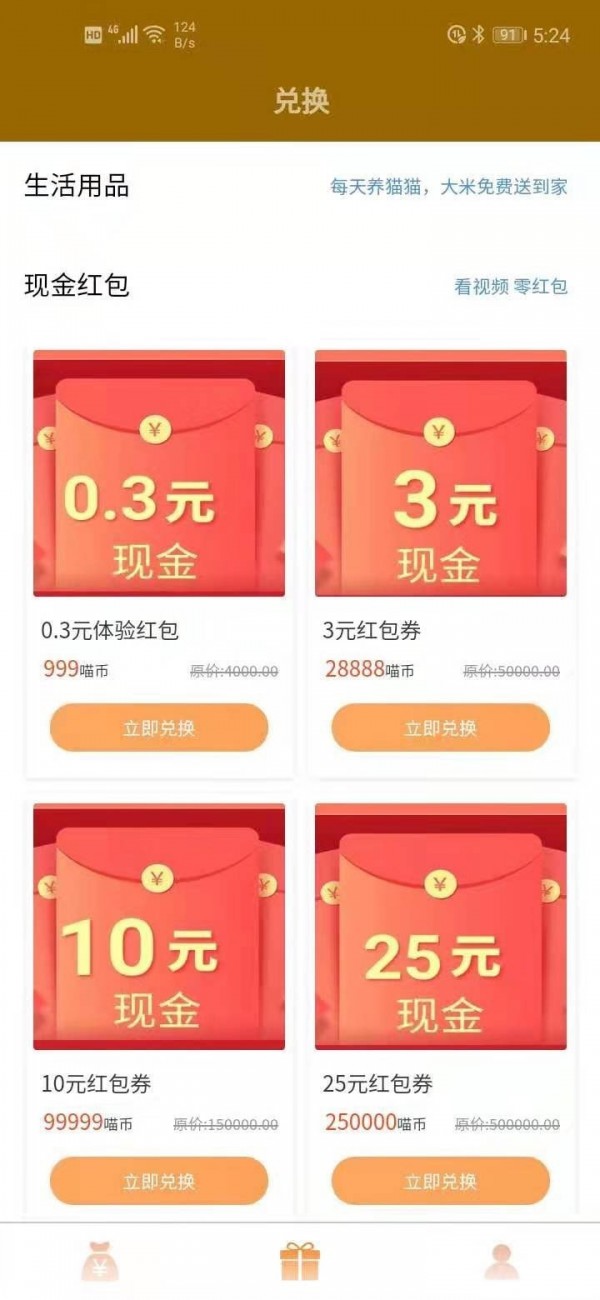 未检之光  v1.0.3图2