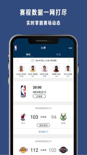 jrs低调看高清直播NBA