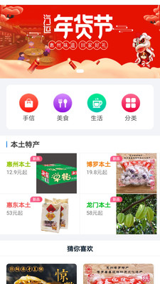 惠州行  v2.31图4