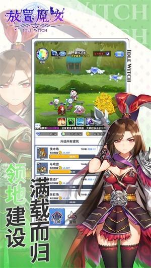 放置魔女  v1.0.0图2