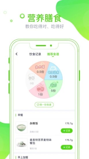 麦芽健康  v1.7.2图4