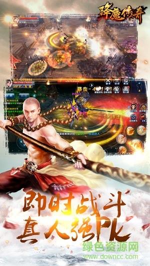 降魔传奇送百元礼包  v1.0.0图2