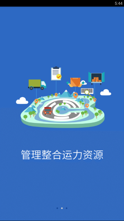 快路宝  v3.1.15图3