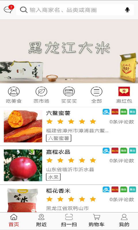 够惠生活  v2.2.6图3