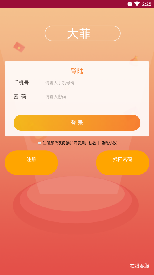 大菲  v3.7.0图1